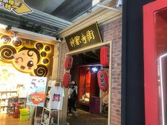 -骑鹅公社(南开大悦城店)