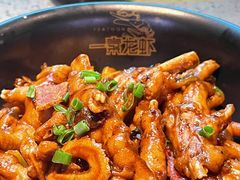 -一棠龙虾•王牌虾球(恒隆广场店)