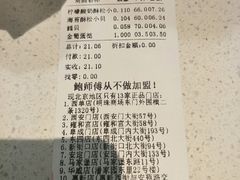 -鲍师傅糕点(西站店)