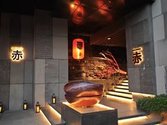 -赤 Red Bowl(北京瑰丽酒店)