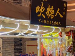 -和平菓局(王府井店)