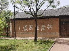 -白鹿原影视城