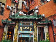 -梅龙镇酒家(南京西路总店)