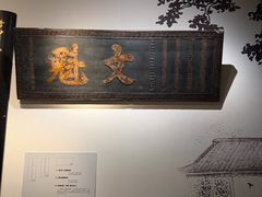 -湖州博物馆