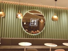 -奈雪的茶(天河城店)