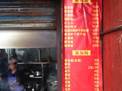 菜单-方老大馄饨(抚宁巷店)