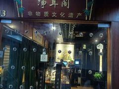 -净耳阁采耳文化体验馆(华强北店)