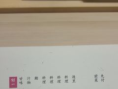 -鮨一日本料理旗舰店(总店)