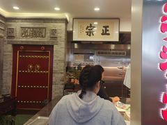 -马志善稀糊爛生熟肉店