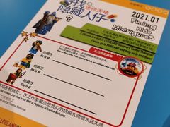 -上海乐高探索中心