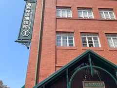 -青岛啤酒博物馆