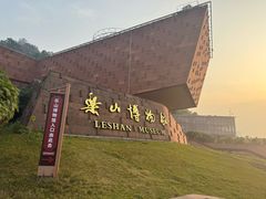-乐山市博物馆