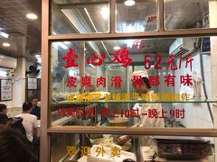 -文记壹心鸡(宝华路店)