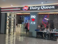 -DQ·蛋糕·冰淇淋(河东万达店)
