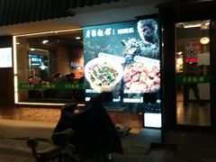 -飨府.老淮面馆.自营(清河路店)