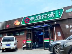 -桃源市场(解放路店)