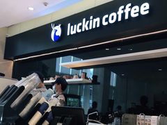 -瑞幸咖啡(前海卓越时代广场店)