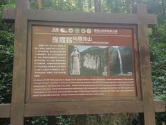 -雁荡山风景名胜区