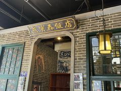 -东口码头·烧鸽子·鱼头泡饼·地方菜(金鹰悦城店)