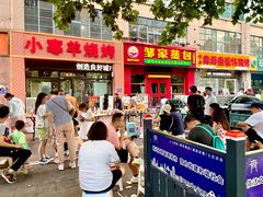 门面-小寒羊烧烤(凯瑞时代大厦店)