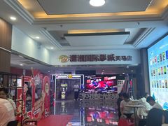 -潇湘国际影城(天马店)