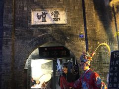 -恺庐茶园(宽窄巷子景区店)