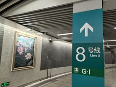 -前门(地铁站)