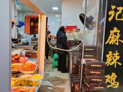 -老字号周记古蔺麻辣鸡·非物质文化遗产传承店