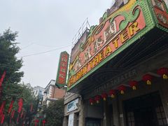 -两江国际影视城