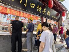-宫门口馒头铺(创始人总店)