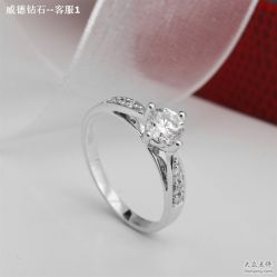 -威德钻石-克拉钻大本营(南京东路店)