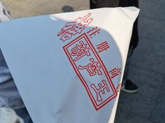 -糖葫芦王保定名吃(古莲花池店)