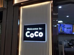 门面-CoCo都可(健翔桥店)