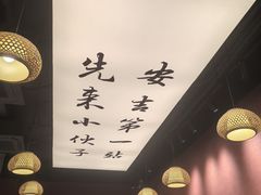 -梅溪·小伙子干挑面(安吉总店)