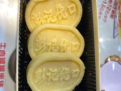-彭记优口(胜利路店)