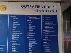 -浙江大学医学院附属第二医院(解放路院区)