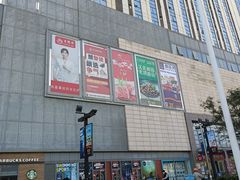 -万达广场(无锡滨湖店)