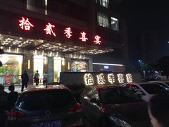 -拾贰季喜宴(百利达广场店)