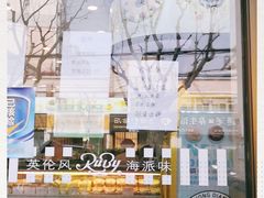 -红宝石·鲜奶小方(丰庄店)