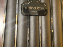 -豫满楼(郑东新区店)