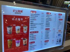 -沪上阿姨鲜果茶(世纪金源店)