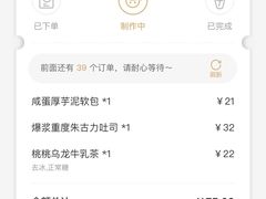 -LELECHA乐乐茶(新街口大洋店)