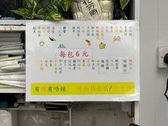 -百味店