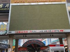 -解放路步行街