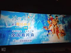 -中影国际影城(大唐西市4K临境音店)
