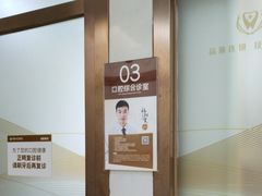 -佛山中大口腔医院·市二级口腔专科医院