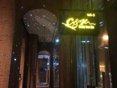 -C&R西班牙餐厅