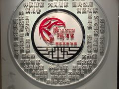 -鹿鸣酒家(越秀店)