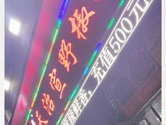 -天治宣·野椒鸡(龙头寺总店)