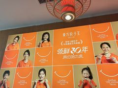 -东方饺子王(新阳路店)